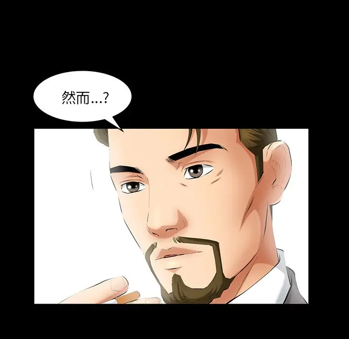 羁绊[顶通]韩漫全集-第34话无删减无遮挡章节图片 
