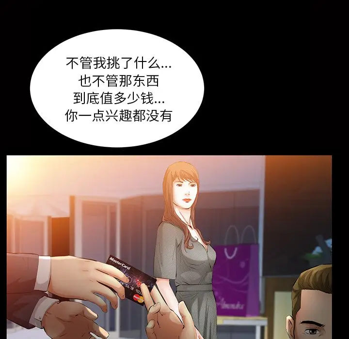 羁绊[顶通]韩漫全集-第34话无删减无遮挡章节图片 