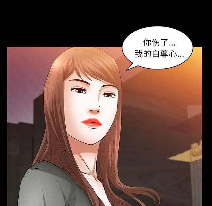 羁绊[顶通]韩漫全集-第34话无删减无遮挡章节图片 