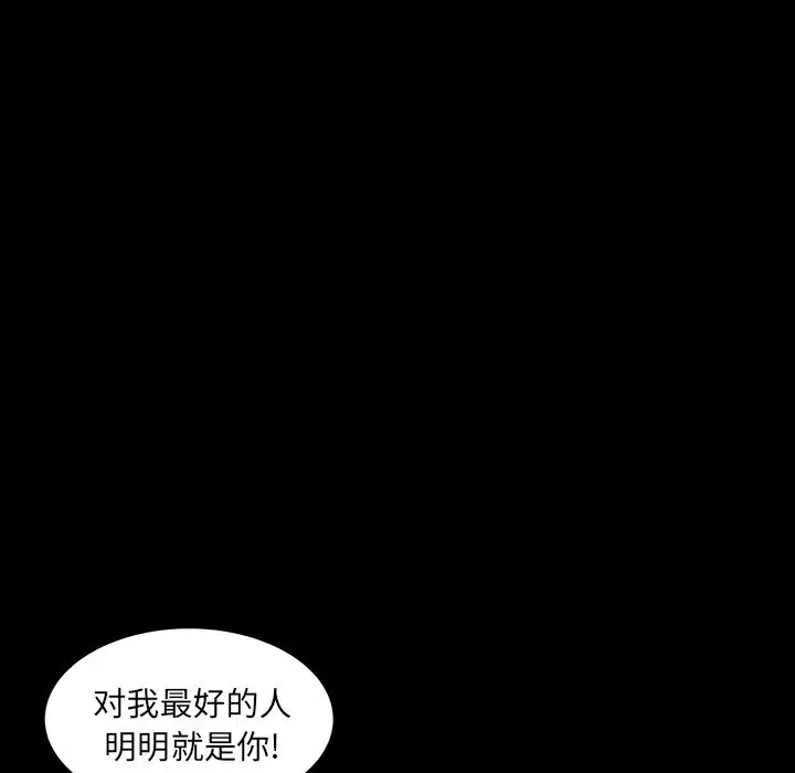 羁绊[顶通]韩漫全集-第34话无删减无遮挡章节图片 