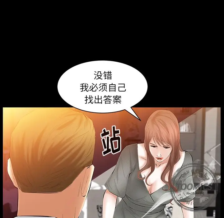 羁绊[顶通]韩漫全集-第34话无删减无遮挡章节图片 