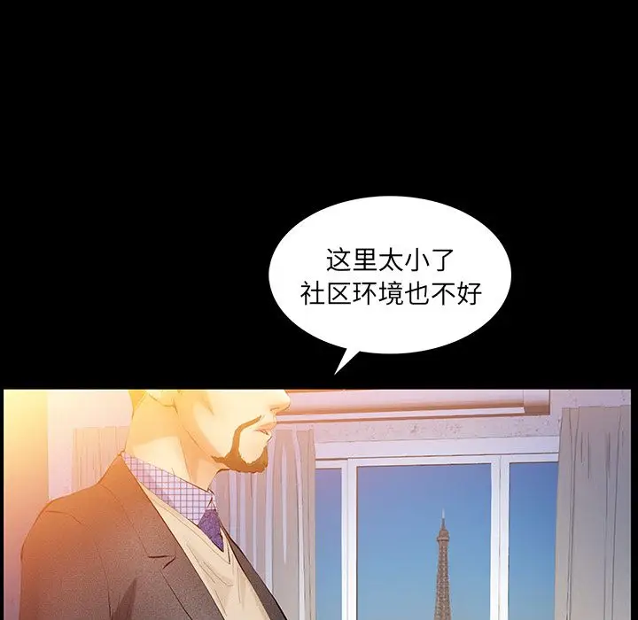 羁绊[顶通]韩漫全集-第34话无删减无遮挡章节图片 
