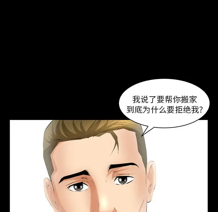 羁绊[顶通]韩漫全集-第34话无删减无遮挡章节图片 