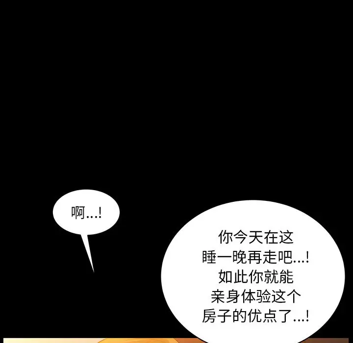 羁绊[顶通]韩漫全集-第34话无删减无遮挡章节图片 