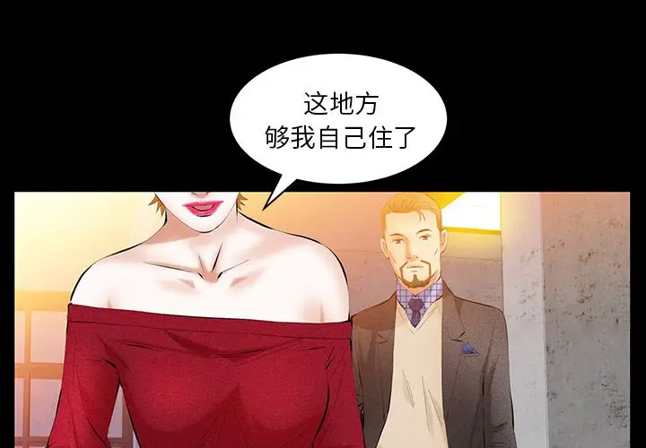 羁绊[顶通]韩漫全集-第35话无删减无遮挡章节图片 