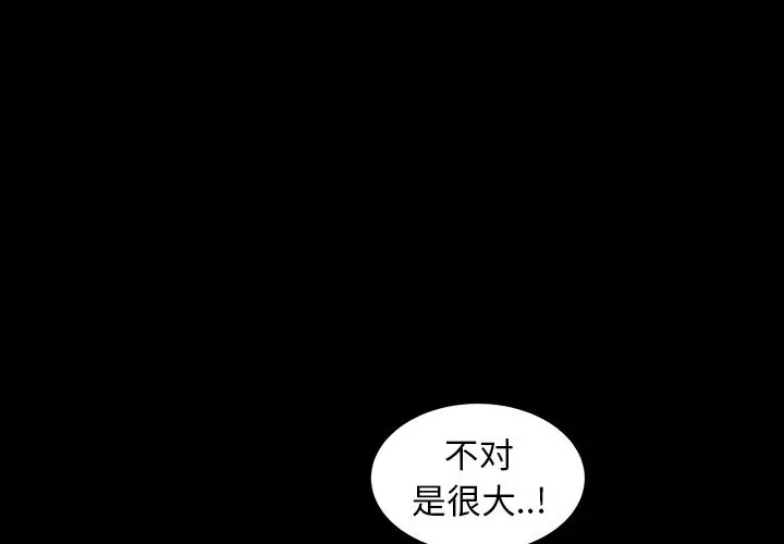 羁绊[顶通]韩漫全集-第35话无删减无遮挡章节图片 