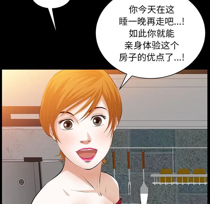羁绊[顶通]韩漫全集-第35话无删减无遮挡章节图片 
