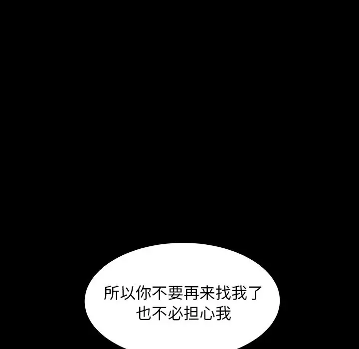 羁绊[顶通]韩漫全集-第35话无删减无遮挡章节图片 