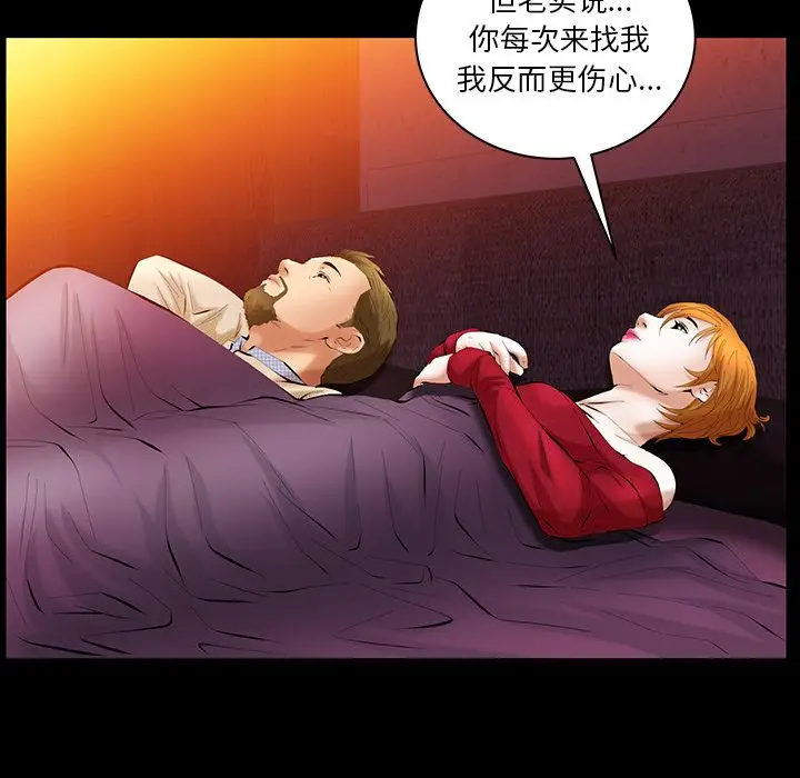 羁绊[顶通]韩漫全集-第35话无删减无遮挡章节图片 