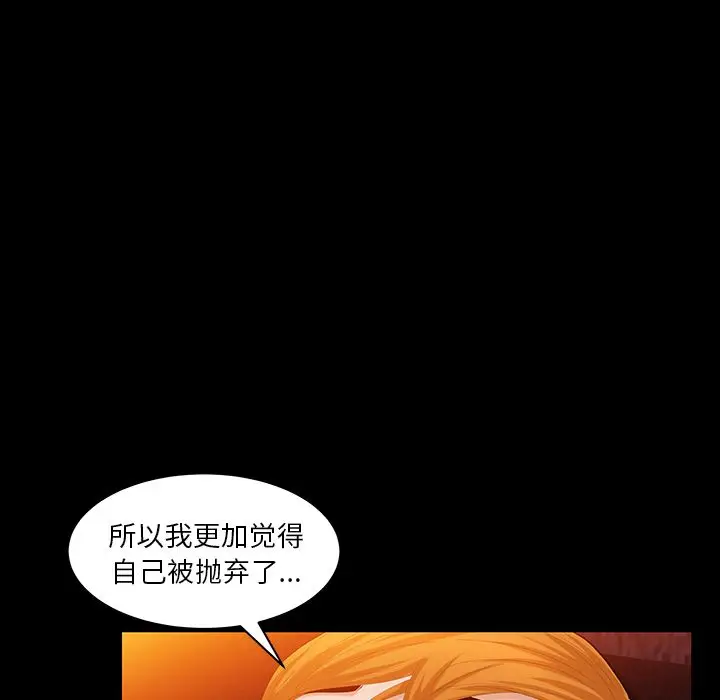 羁绊[顶通]韩漫全集-第35话无删减无遮挡章节图片 