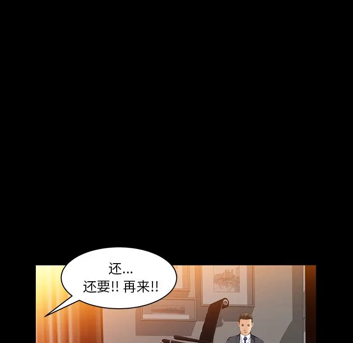 羁绊[顶通]韩漫全集-第35话无删减无遮挡章节图片 