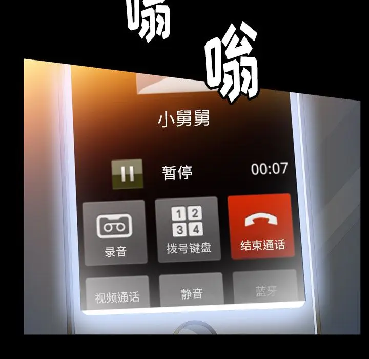 羁绊[顶通]韩漫全集-第35话无删减无遮挡章节图片 