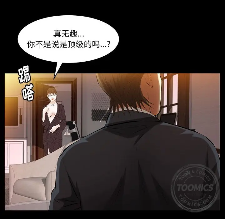 羁绊[顶通]韩漫全集-第35话无删减无遮挡章节图片 