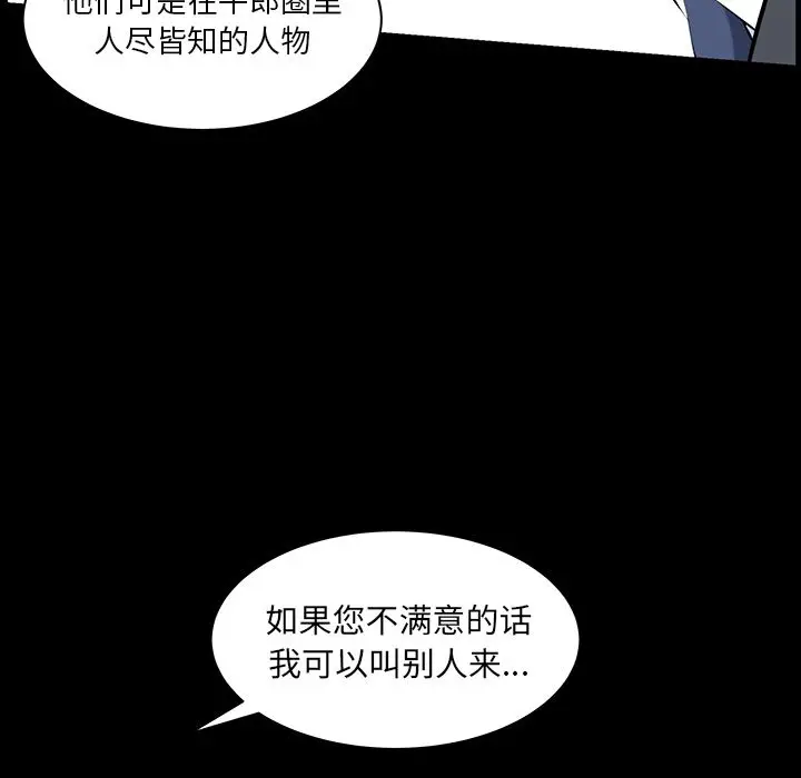 羁绊[顶通]韩漫全集-第35话无删减无遮挡章节图片 