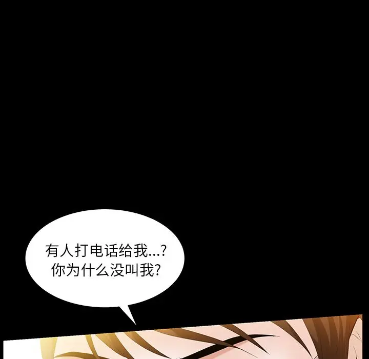 羁绊[顶通]韩漫全集-第35话无删减无遮挡章节图片 