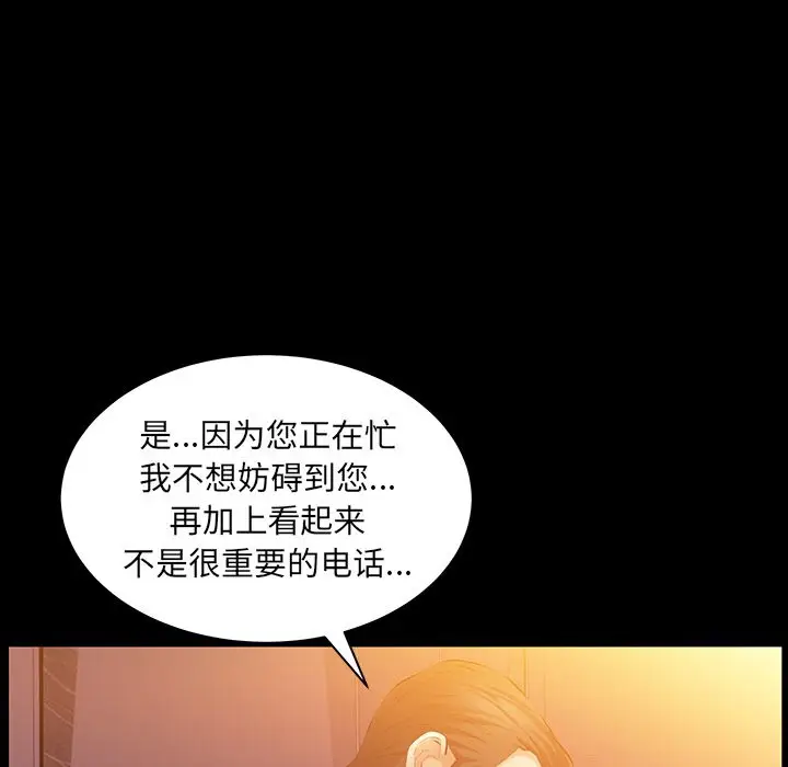 羁绊[顶通]韩漫全集-第35话无删减无遮挡章节图片 