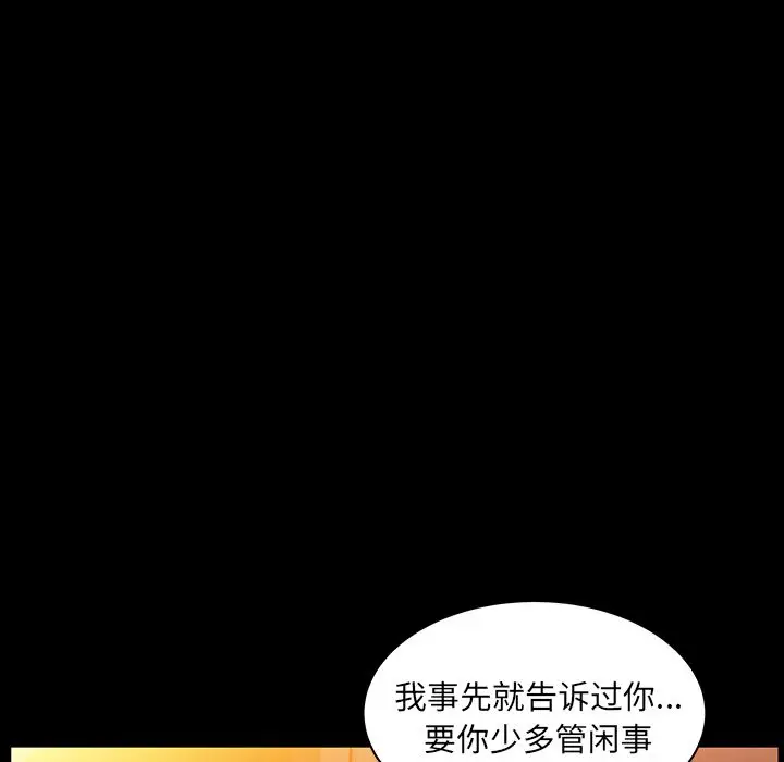 羁绊[顶通]韩漫全集-第35话无删减无遮挡章节图片 