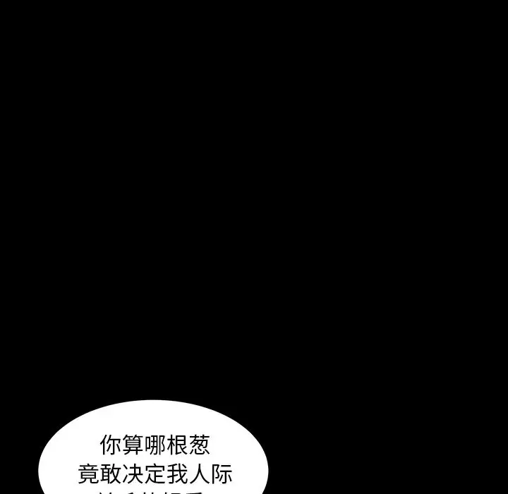 羁绊[顶通]韩漫全集-第35话无删减无遮挡章节图片 