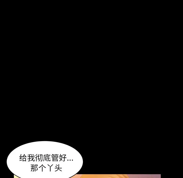 羁绊[顶通]韩漫全集-第35话无删减无遮挡章节图片 