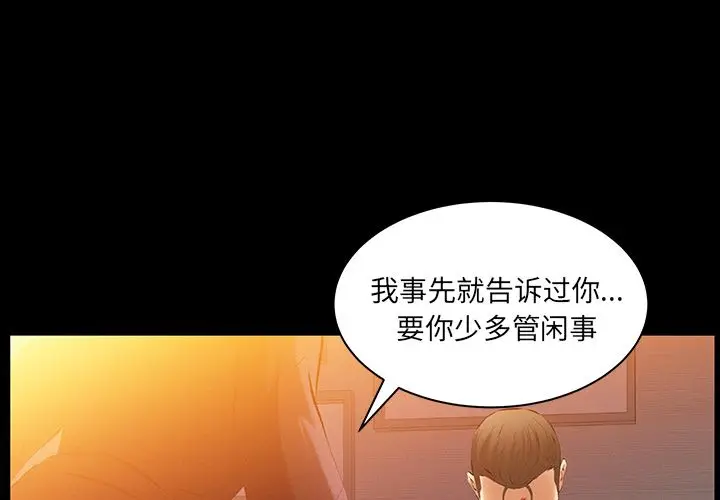 羁绊[顶通]韩漫全集-第36话无删减无遮挡章节图片 