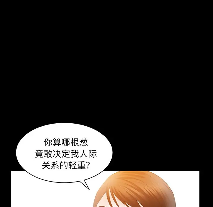 羁绊[顶通]韩漫全集-第36话无删减无遮挡章节图片 