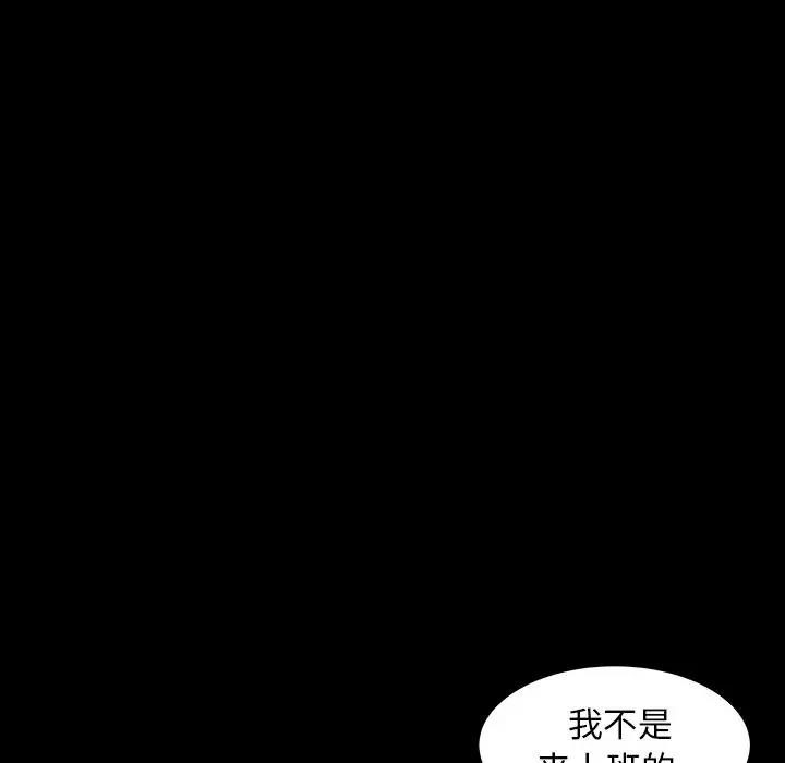 羁绊[顶通]韩漫全集-第36话无删减无遮挡章节图片 