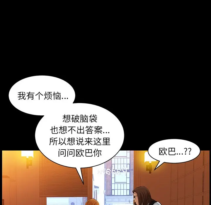 羁绊[顶通]韩漫全集-第36话无删减无遮挡章节图片 