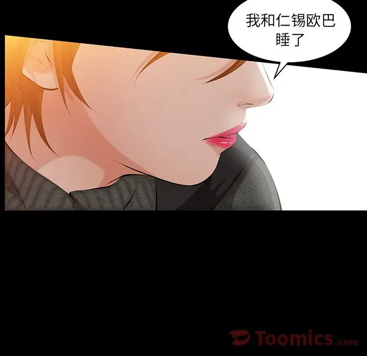 羁绊[顶通]韩漫全集-第36话无删减无遮挡章节图片 