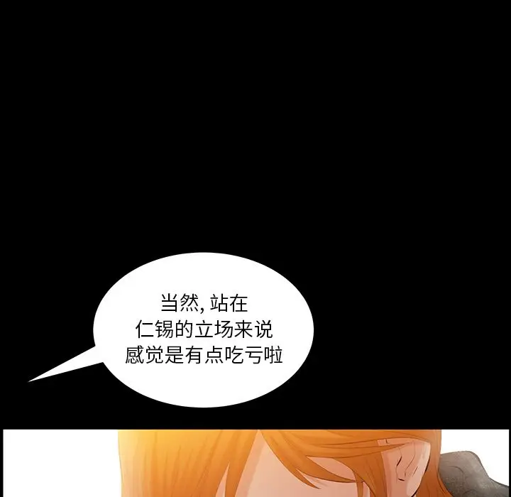 羁绊[顶通]韩漫全集-第36话无删减无遮挡章节图片 
