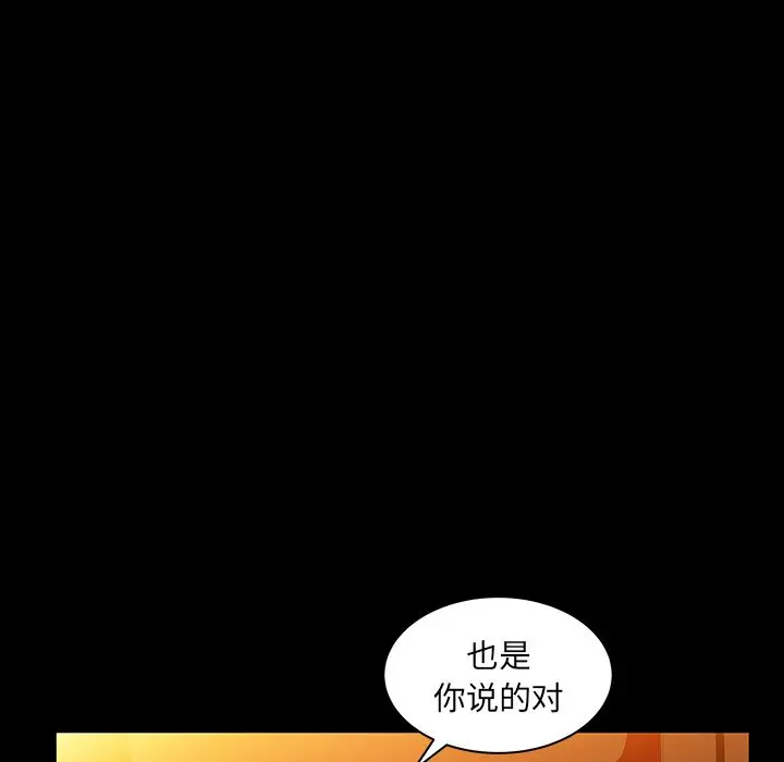 羁绊[顶通]韩漫全集-第36话无删减无遮挡章节图片 