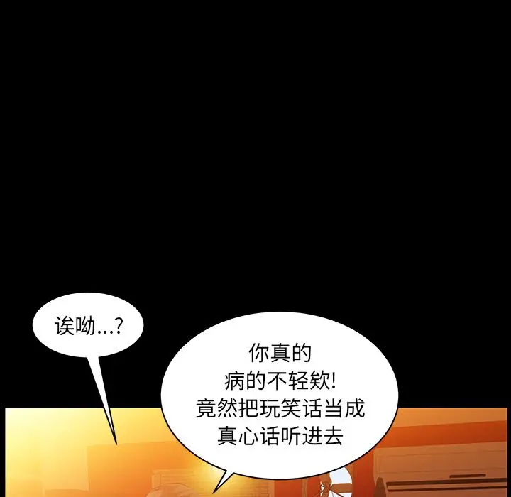 羁绊[顶通]韩漫全集-第36话无删减无遮挡章节图片 
