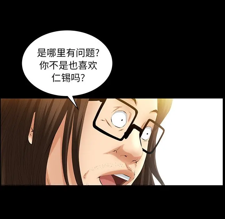 羁绊[顶通]韩漫全集-第36话无删减无遮挡章节图片 