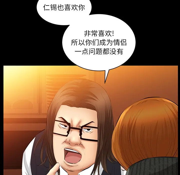 羁绊[顶通]韩漫全集-第36话无删减无遮挡章节图片 