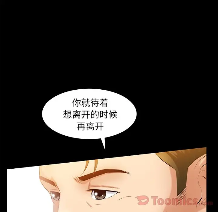 羁绊[顶通]韩漫全集-第36话无删减无遮挡章节图片 