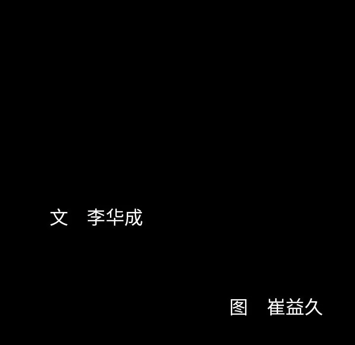 羁绊[顶通]韩漫全集-第36话无删减无遮挡章节图片 