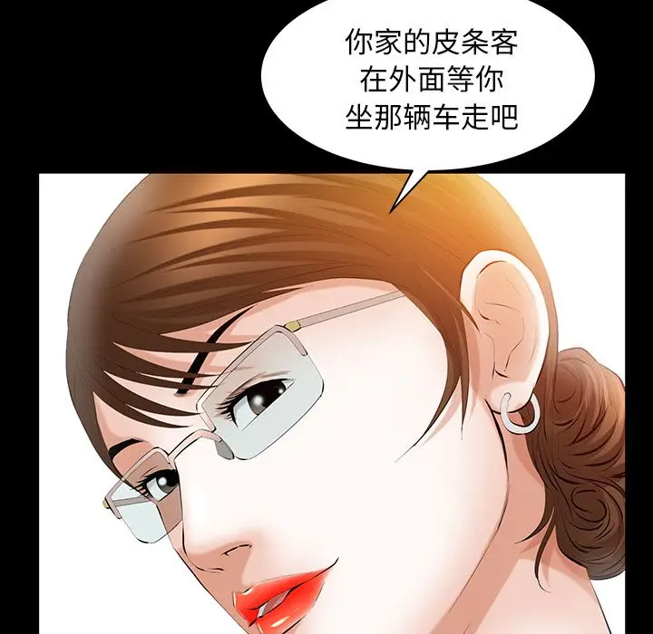 羁绊[顶通]韩漫全集-第37话无删减无遮挡章节图片 