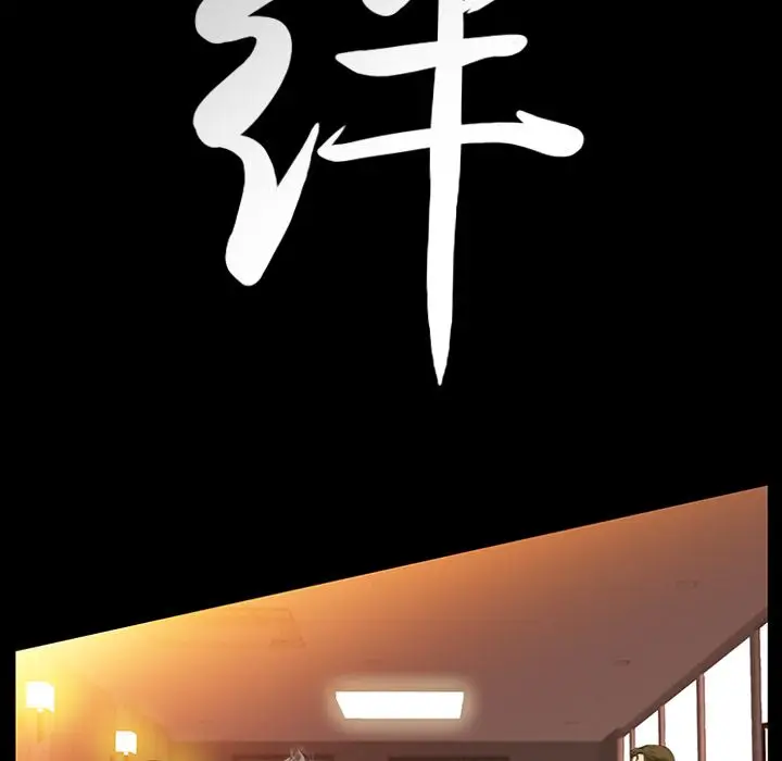 羁绊[顶通]韩漫全集-第37话无删减无遮挡章节图片 