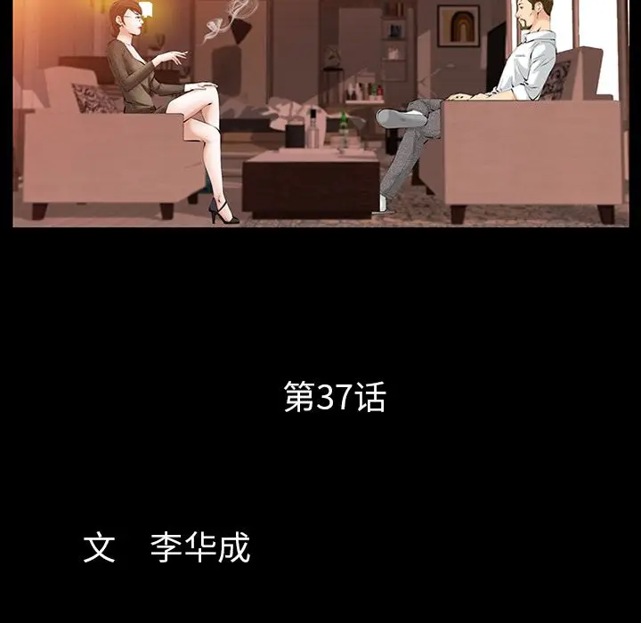 羁绊[顶通]韩漫全集-第37话无删减无遮挡章节图片 