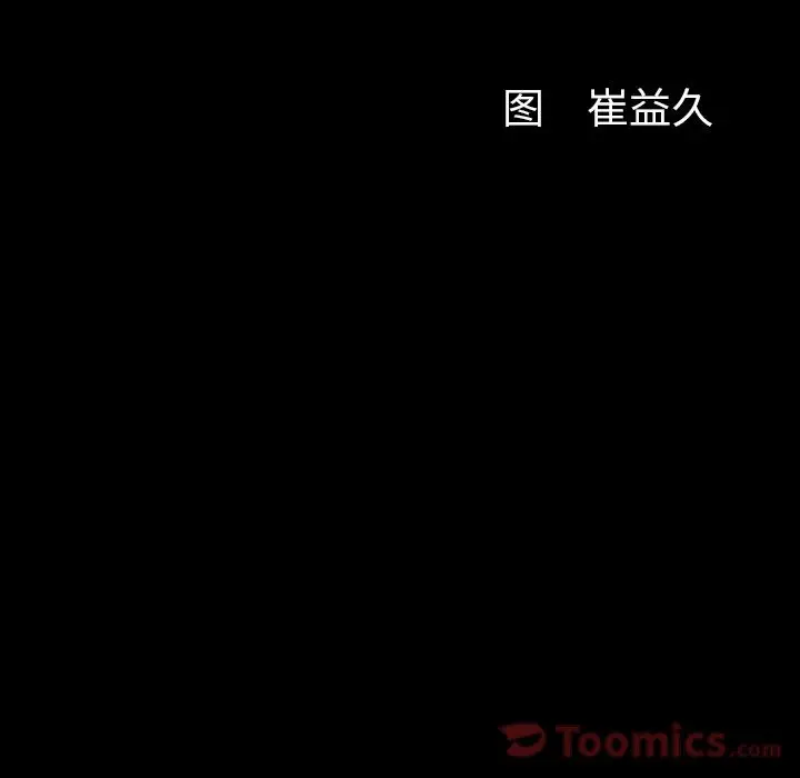 羁绊[顶通]韩漫全集-第37话无删减无遮挡章节图片 