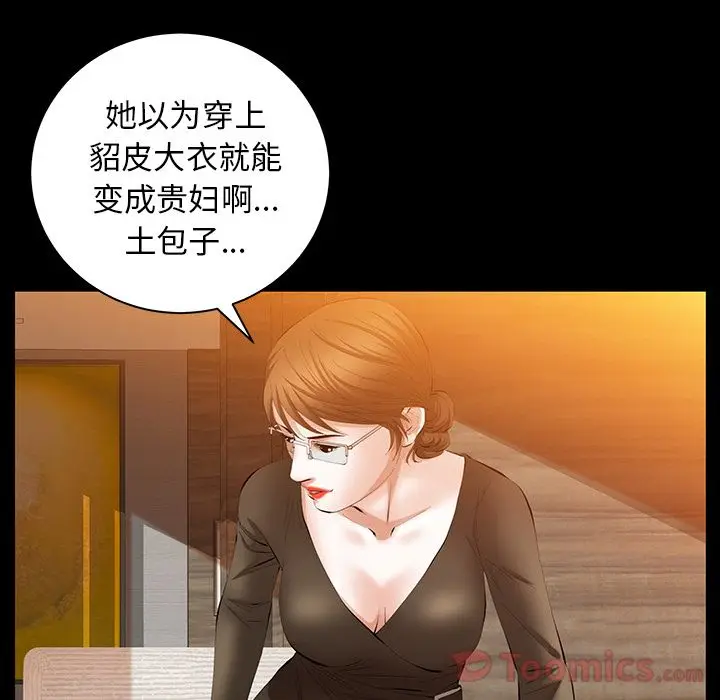 羁绊[顶通]韩漫全集-第37话无删减无遮挡章节图片 