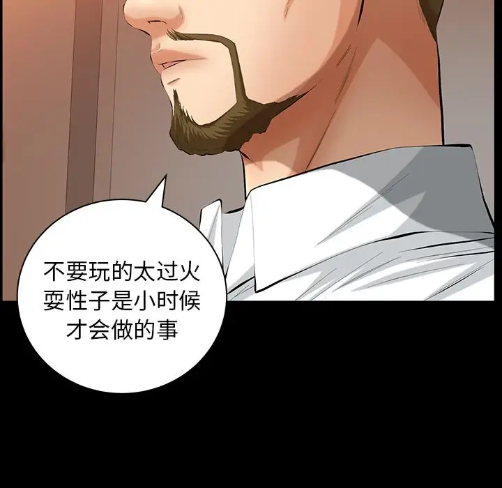 羁绊[顶通]韩漫全集-第37话无删减无遮挡章节图片 