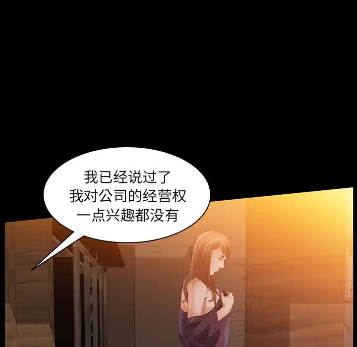 羁绊[顶通]韩漫全集-第37话无删减无遮挡章节图片 