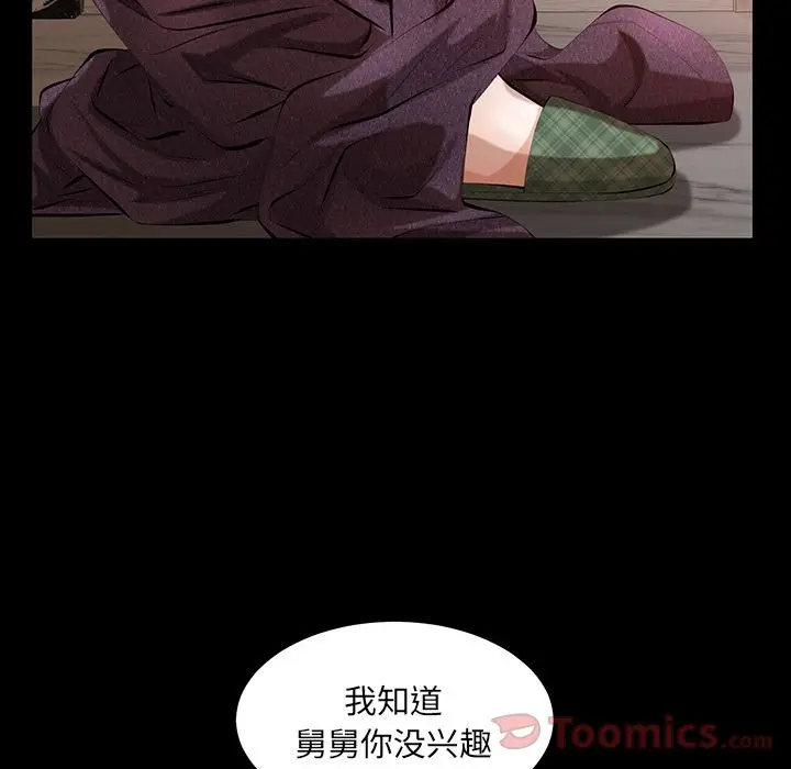 羁绊[顶通]韩漫全集-第37话无删减无遮挡章节图片 
