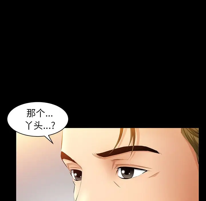 羁绊[顶通]韩漫全集-第37话无删减无遮挡章节图片 