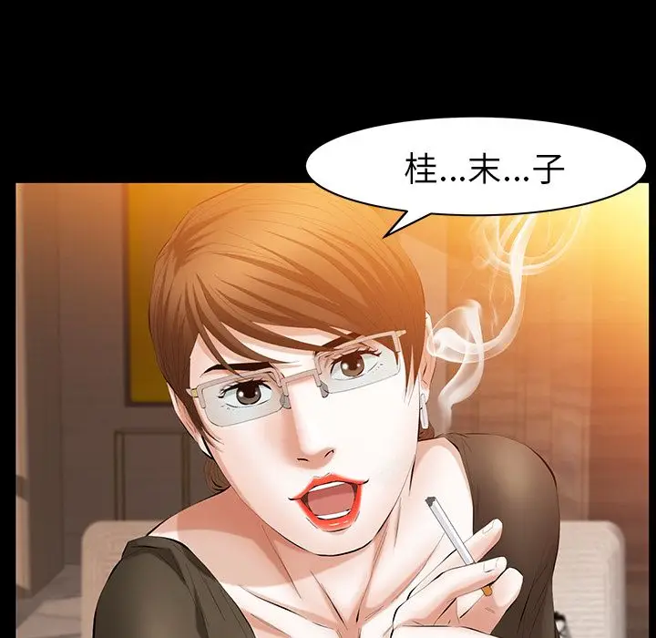 羁绊[顶通]韩漫全集-第37话无删减无遮挡章节图片 