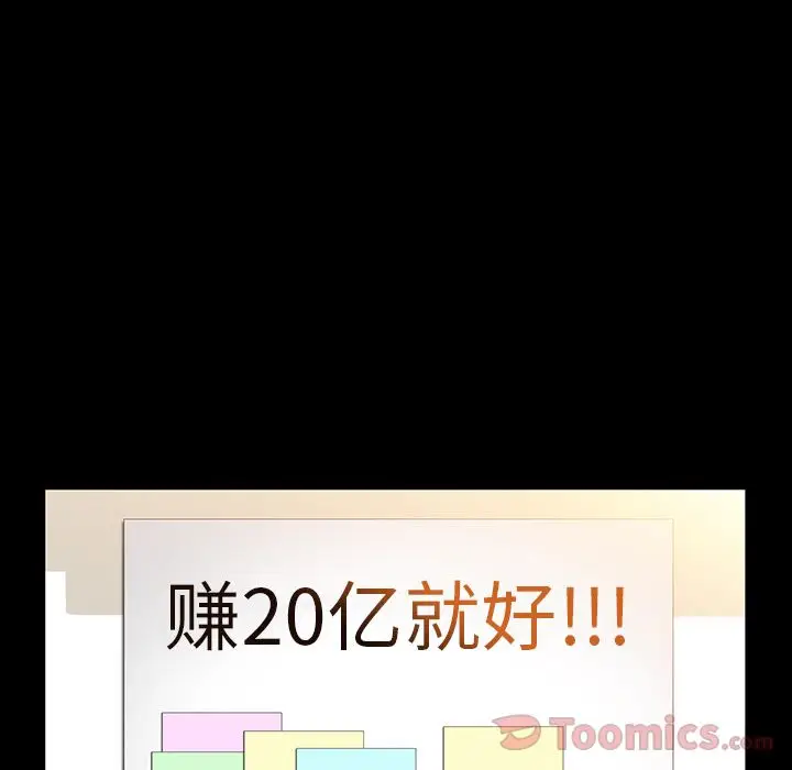 羁绊[顶通]韩漫全集-第37话无删减无遮挡章节图片 