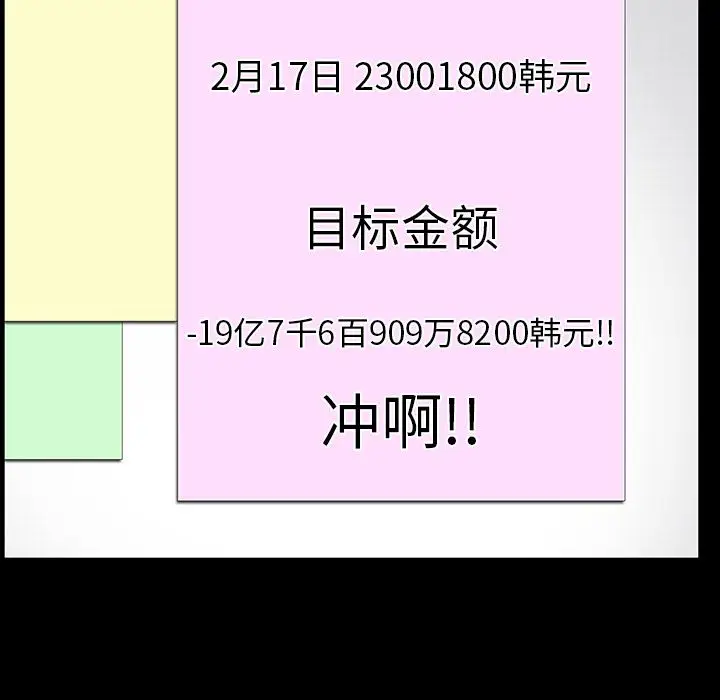 羁绊[顶通]韩漫全集-第37话无删减无遮挡章节图片 