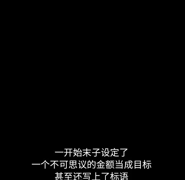 羁绊[顶通]韩漫全集-第37话无删减无遮挡章节图片 
