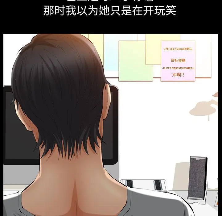 羁绊[顶通]韩漫全集-第37话无删减无遮挡章节图片 