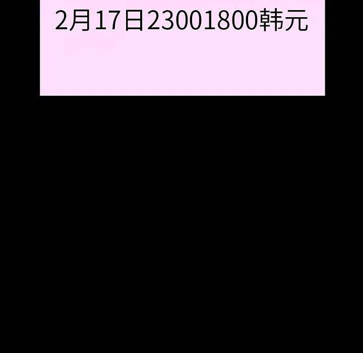 羁绊[顶通]韩漫全集-第37话无删减无遮挡章节图片 
